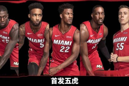天博在线赛事- 阿德巴约22+17热火稳居前三  